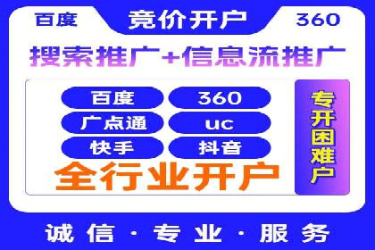 百度搜索推广的竞价排名机制及效果评估